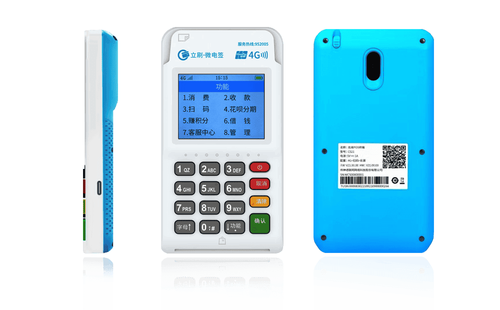 汾阳立刷电签POS机